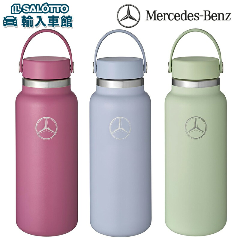 楽天市場】【 ベンツ 純正 即日出荷 】 ハイドロフラスク 473ml 235g