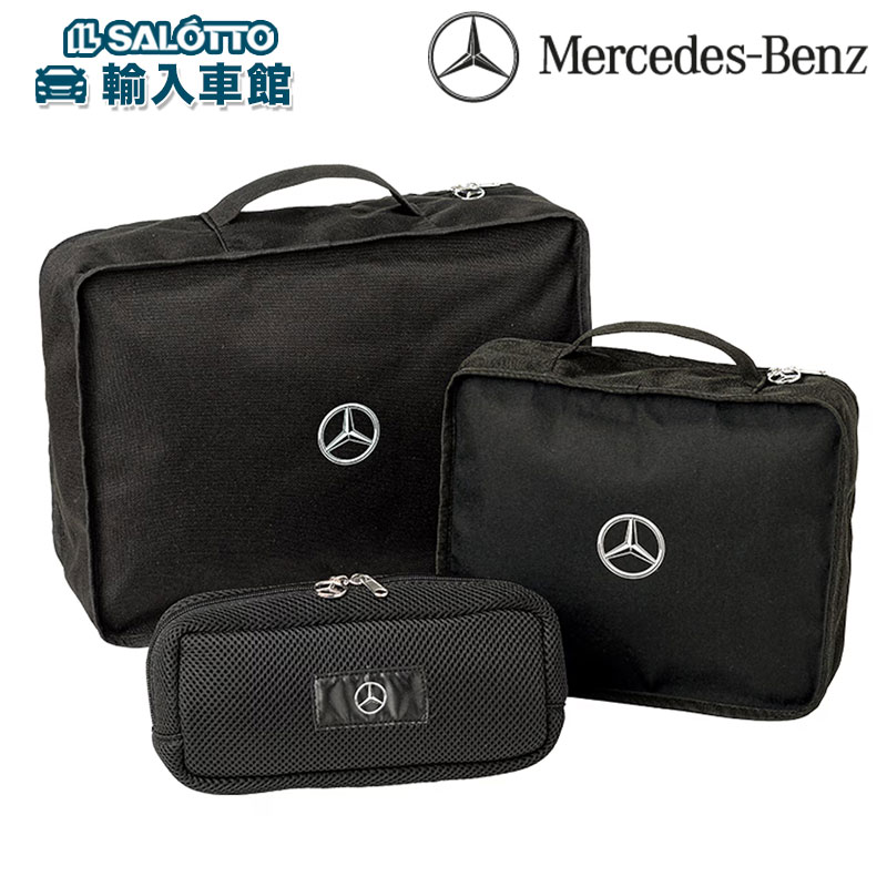 トラベルポーチセット　メルセデス メルセデス・ベンツ和歌山 | ✈️ New Mercedes-Benz Collection