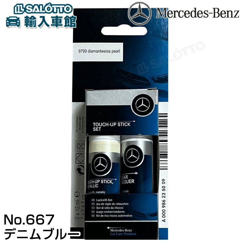 〈未使用新品〉メルセデスベンツVクラス用・純正シリコンワイパーブレード左右セット Mercedes-Benz ベンツ 純正 シリコンワイパーブレード (スノー