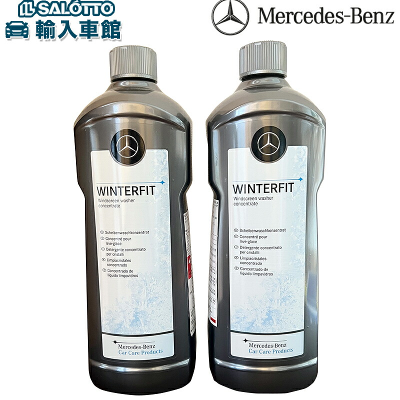 楽天市場】【 VW AUDI 純正 即日出荷 】ウォッシャー 濃縮液 500ml 洗浄液 フロント ガラス 原液で-55℃までのアンチフリーズ効果  ウィンドー ガラス カーケア 窓 洗浄 共通 アウディ フォルクス ワーゲン オリジナル アクセサリー : イルサ楽天市場店