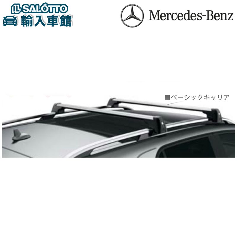 楽天市場】【 ベンツ 純正 】GLEクラス SUV専用 W166 ベーシック