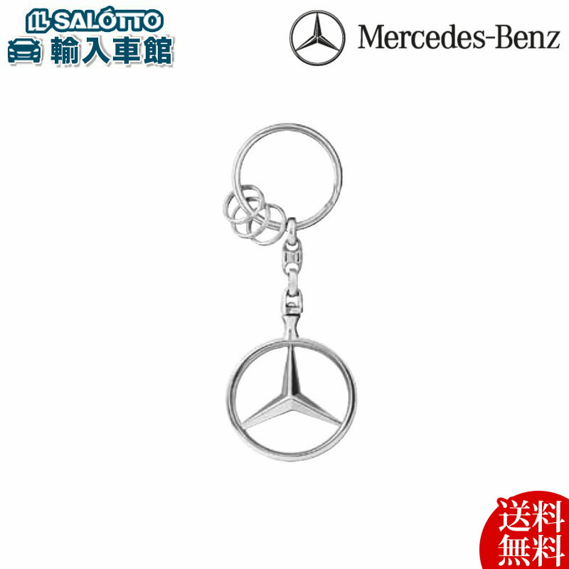 楽天市場】【 ベンツ 純正 】 AMG キーホルダー ステンレススティール カーボンファイバー製 ミニリング3つ メルセデス・ベンツ オリジナル  アクセサリー : イルサ楽天市場店