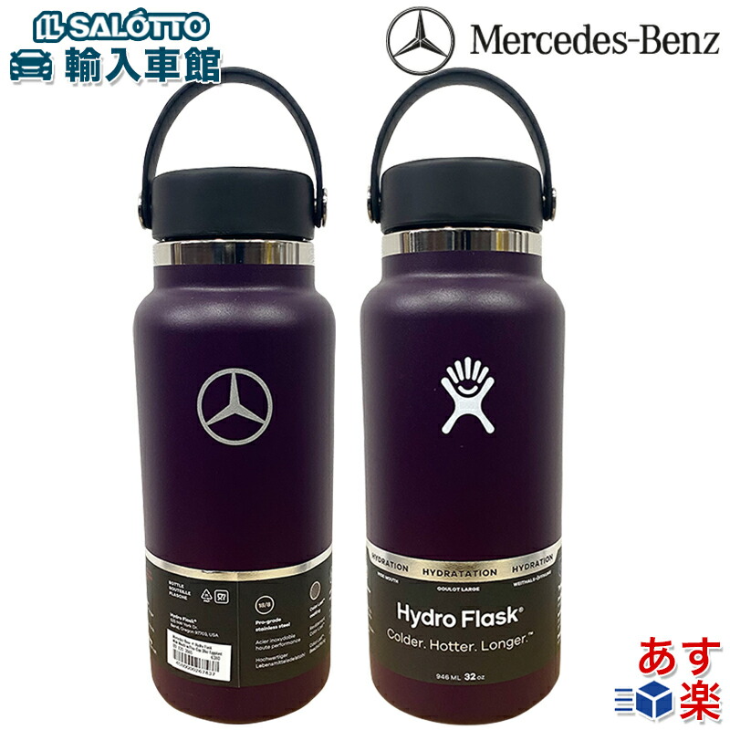品質は非常に良い 【非売品】ハイドロフラスク×メルセデスベンツ HYDRO FLASK マグボトル - 食器 - alrc.asia