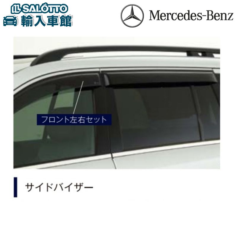 純正　Mercedes-Benz メルセデス ベンツ サンバイザー GLS 楽天市場】【 ベンツ 純正 】GLEクラス SUV専用 W166