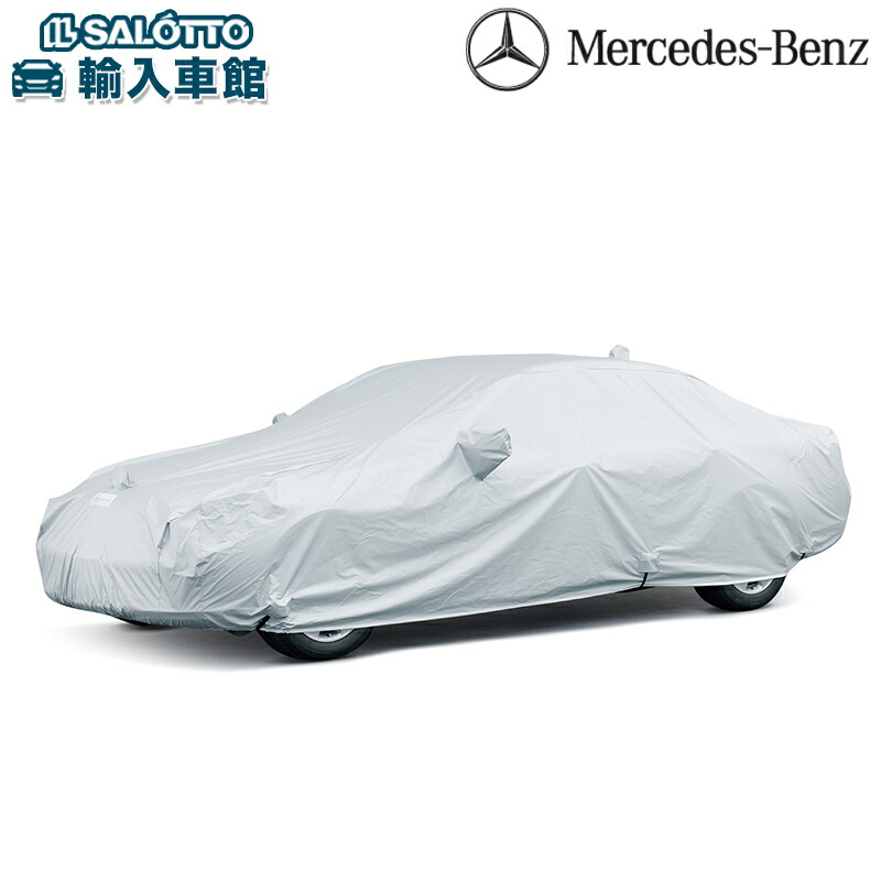 楽天市場】【 ベンツ 純正 】Cクラス セダン W205 ボディカバー
