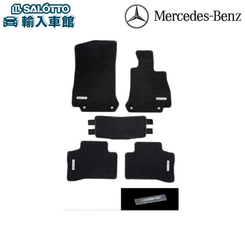 【 ベンツ 純正 】GLCクラス 2016～2022年 AMG フロアマット プレミアム 1車分 X253 C253 フロント リア 5点 セット 右ハンドル車専用 フロアー マット カーマット カーペット 絨毯 メルセデス・ベンツ オリジナル アクセサリー｜イルサ店