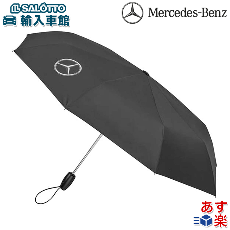 【楽天市場】【 ベンツ 純正 】 折りたたみ傘 晴雨兼用 日傘 380g 
