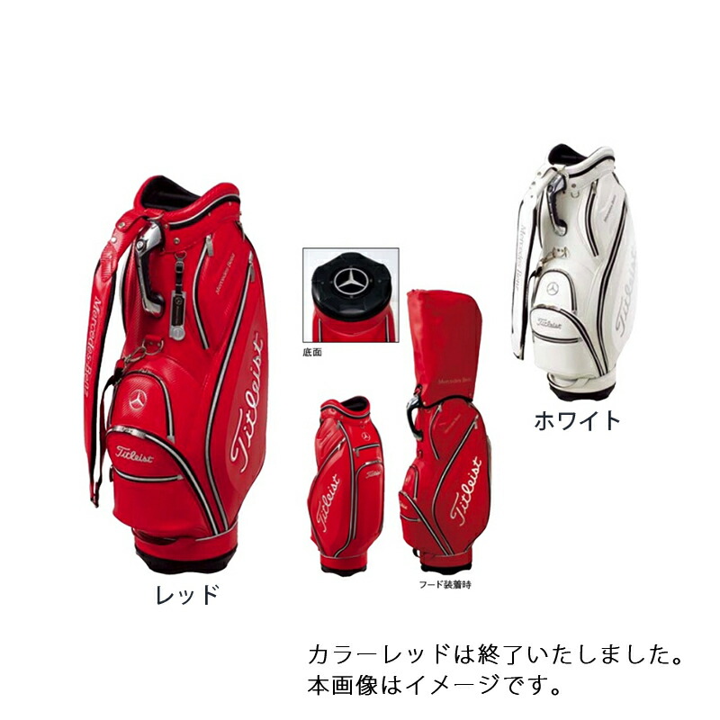 ベンツ クーポン対象 ホワイト 純正 ゴルフ ベンツ 軽量 キャディバッグ タイトリスト ベンツ コラボモデル 9型 軽量 カートバック ゴルフバッグ Titleist フルサイズ スタンド キャディー クラブケース ゴルフ用品 コンペ景品 イルサ店メルセデスベンツ 純正 ベンツ クーポン対象 ホワイト 純正 ゴルフ ベンツ 軽量 キャディバッグ タイトリスト ベンツ コラボモデル 9型 軽量 カートバック ゴルフバッグ Titleist フルサイズ スタンド キャディー クラブケース ゴルフ用品 コンペ景品 イルサ店メルセデスベンツ 純正