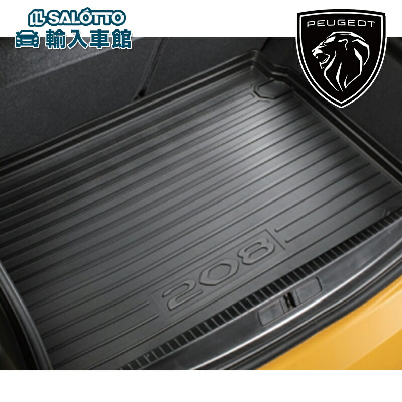 【 PEUGEOT 純正 】 ラゲッジ トレー 208 e-208 ハード プラスチック ラゲージ マット トレイトランク 荷台 荷室 プジョー オリジナル アクセサリー