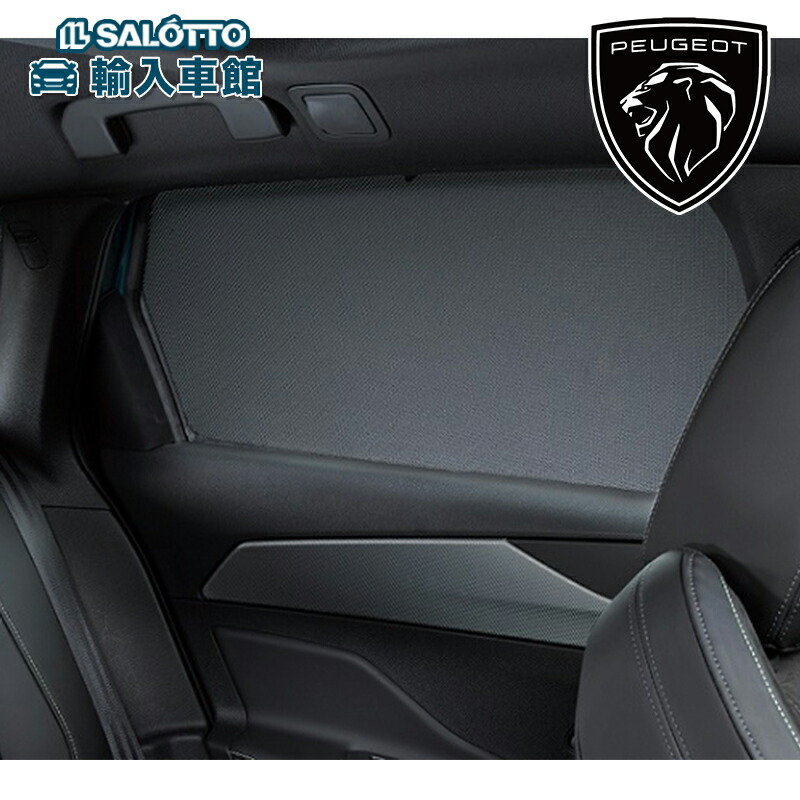 楽天市場】【 PEUGEOT 純正 】ドア デフレクター 308 HB SW 4枚