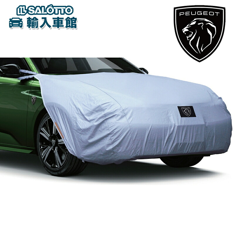 【 PEUGEOT 純正 】 ボンネット カバー 裏起毛 308 408 2008 防炎 難燃 フロント ボディ プジョー オリジナル アクセサリー