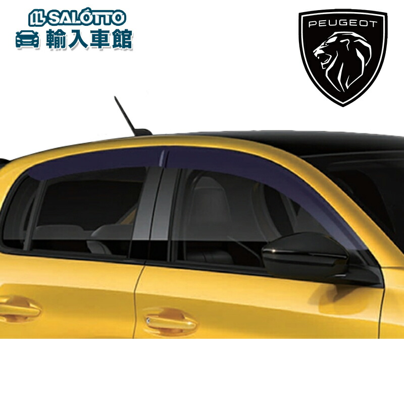 楽天市場】【 PEUGEOT 純正 】ドア デフレクター 308 HB SW 4枚