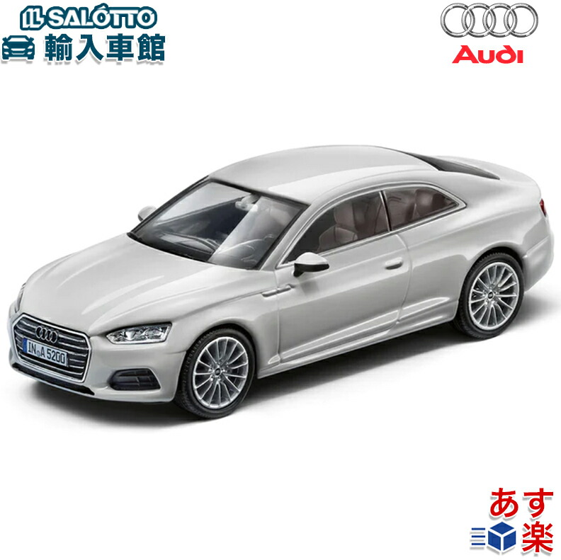 楽天市場】【 AUDI 純正 即日出荷 】モデルカー A4 マタドールレッド 1/43 モデル 完成品 ミニカー スパーク 社製 Spark 赤  ミニチュアカー 模型 アウディ オリジナル アクセサリー : イルサ楽天市場店