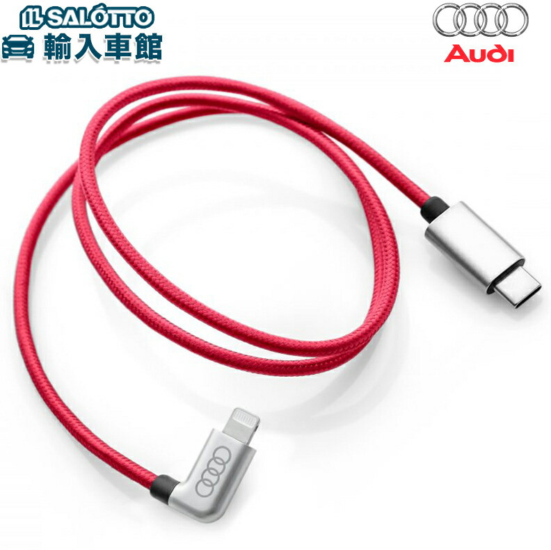 楽天市場】【 AUDI 純正 】AMIアダプター USB Type-C MIB車専用 Type タイプ C MIB AMI アダプター ケーブル  iphone アイフォン スマホ スマートフォン タブレット 充電 アウディ オリジナル アクセサリー : イルサ楽天市場店