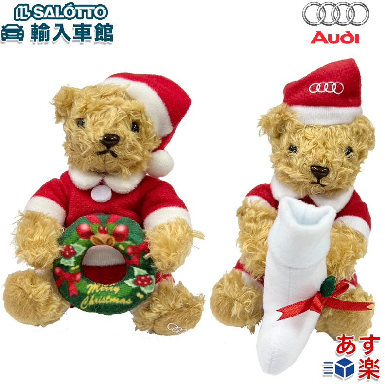 楽天市場】【 AUDI 純正 即日発送】テディベア キーホルダー