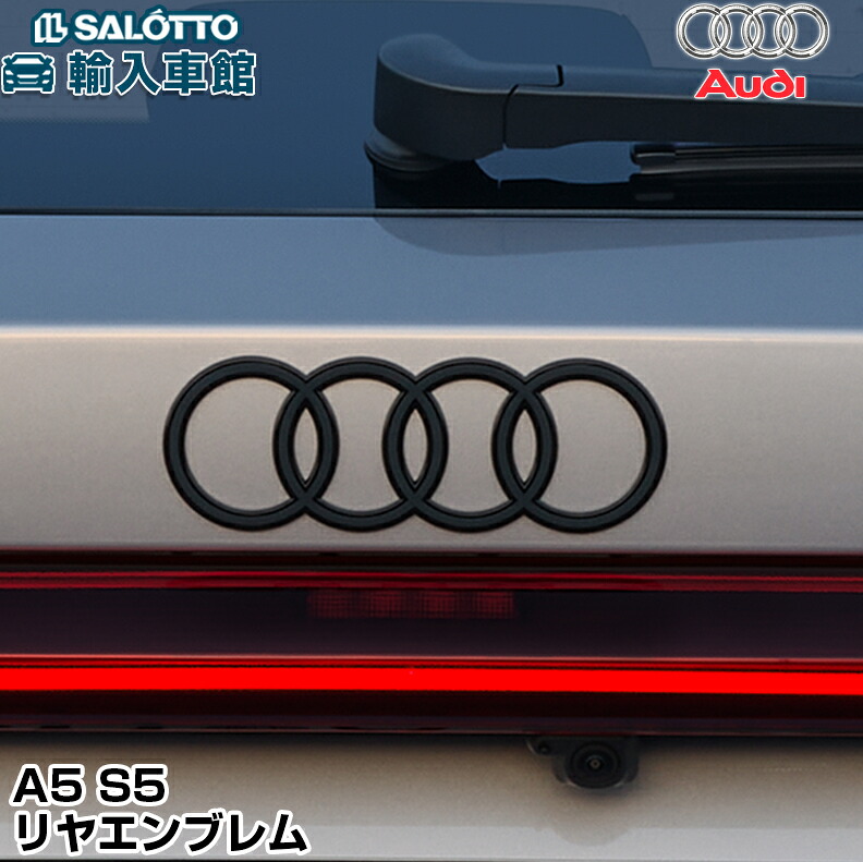 【 AUDI 純正 】 A5 S5 FU 2025年～ リヤ 4リング ダーク エンブレム Avant フォーリング ブラック エクステリア ロゴ リヤ プレート 装飾 ステッカー デコレーション アウディ オリジナル アクセサリー