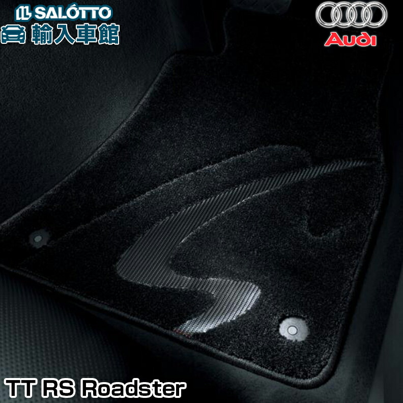 【 AUDI 純正 】 TT RS Roadster S RS 専用 左ハンドル フロント フロアマット プレミアムスポーツ ブラック 左右セット カーペット マット ロードスター 黒 オリジナル アクセサリー