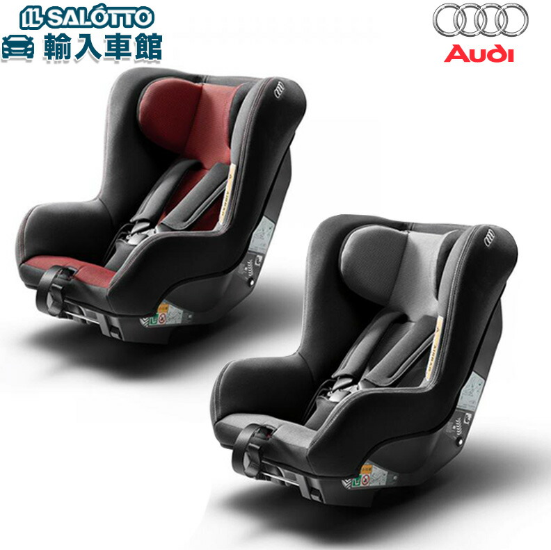 登場! Audi アウディ チャイルドシート 3点セット - チャイルドシート ...