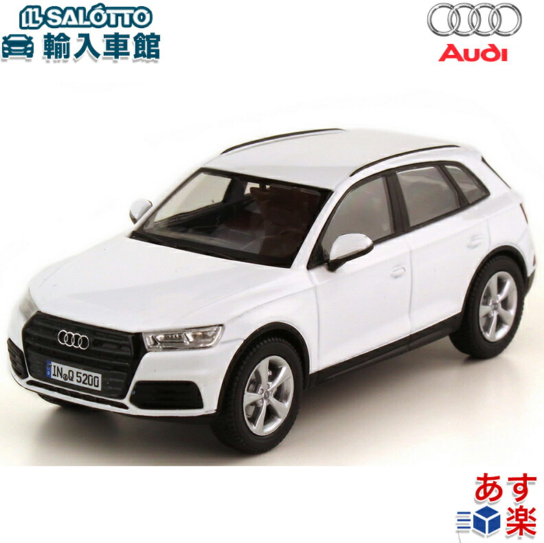 Amazon | 1/43 初代Q5 Q5 ミニカー ホワイト | ミニカー・ダイ