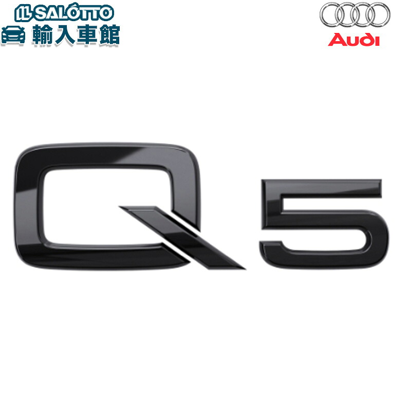 【 AUDI 純正 】Q5 ブラック エンブレム FY 2017年～ リア エクステリア ロゴ プレート 装飾 ステッカー デコレーション アウディ オリジナル アクセサリー｜イルサ店