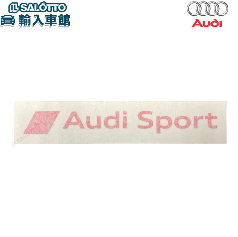 楽天市場 Audi 純正 あす楽 ステッカー アウディ スポーツ 1枚 転写式 レッド クリアコート Audisport Original Design Option メール便 全国 送料無料 イルサ楽天市場店