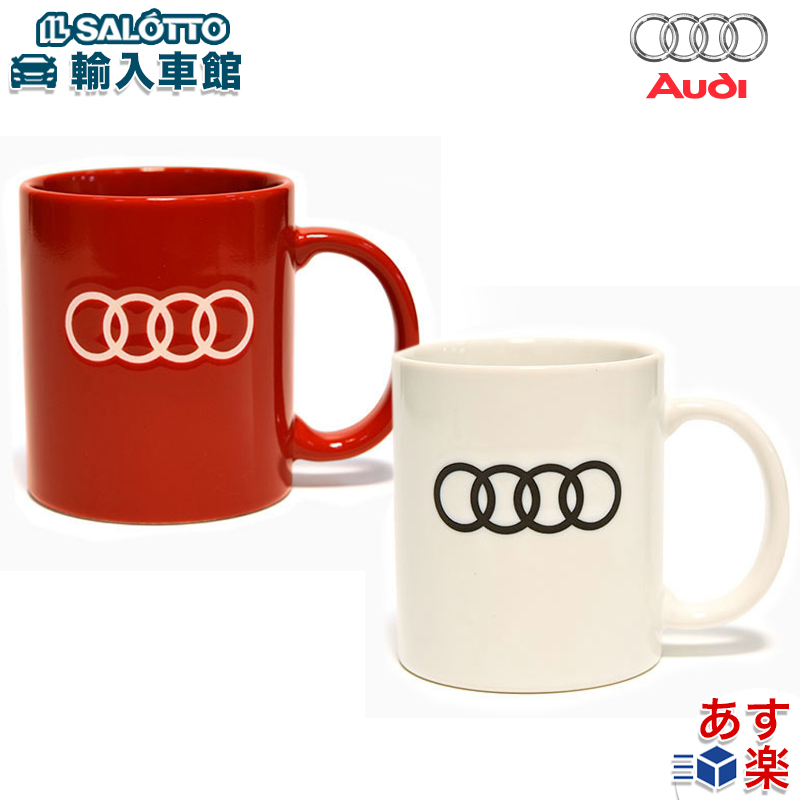 【楽天市場】【 AUDI 純正 】 マグカップ ホワイト レッド ロゴ部分