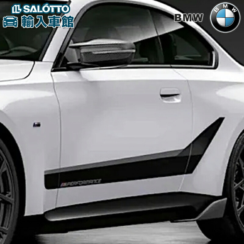【 BMW 純正 】 フロント サイド ストライプ セット 2シリーズ G42 クーペ 2022年～ フローズン ブラック M Performance ビーエムダブリュー オリジナル アクセサリー