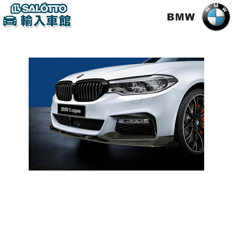【 BMW 純正 】フロント スポイラー 5シリーズ セダン G30 ツーリング G31 2017~2020年8月 カーボン M エアロダイナミクスパッケージ装備車用 ビーエムダブリュー オリジナル アクセサリー|イルサ店
