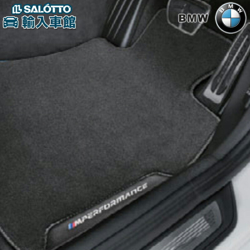 【 BMW 純正 】ベロア マット X1 X2 F48 F39 右ハンドル用 1車分 M Performance 3色 フロアマット Mカラー フロント リア フロアー マット ビーエムダブリュー オリジナル アクセサリー｜イルサ店