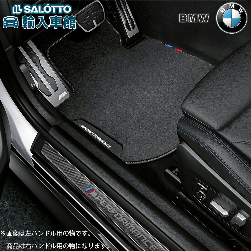 【 BMW 純正 】 ベロア フロアマット 1車分 2シリーズ G42 クーペ 2022年～ 右ハンドル用 フロント リア フロアー マット 4枚 セット M Performance ロゴ 入り ビーエムダブリュー オリジナル アクセサリー