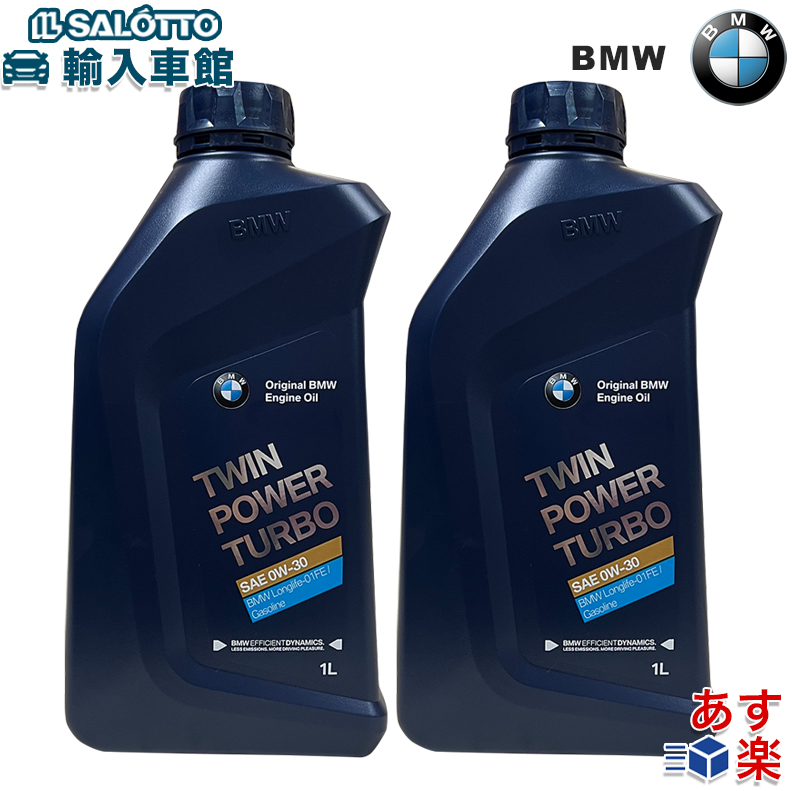 楽天市場】【 BMW 純正 】エンジンオイル ロングライフ 20L ガソリン 