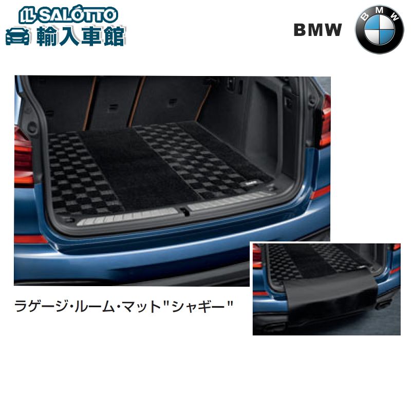 楽天市場】【 BMW 純正 】ラゲージ マット X3 G01 2017年〜 ラバーマット トランク コンパートメント ラゲッジ トレー  ビーエムダブリュー オリジナル アクセサリー : イルサ楽天市場店