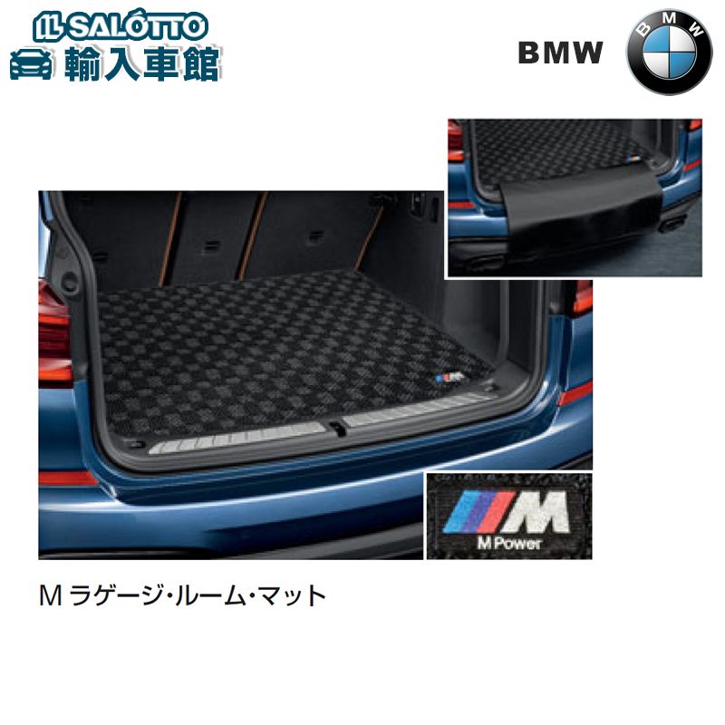 楽天市場】【 BMW 純正 】ラゲージ マット X3 G01 2017年〜 ラバーマット トランク コンパートメント ラゲッジ トレー  ビーエムダブリュー オリジナル アクセサリー : イルサ楽天市場店