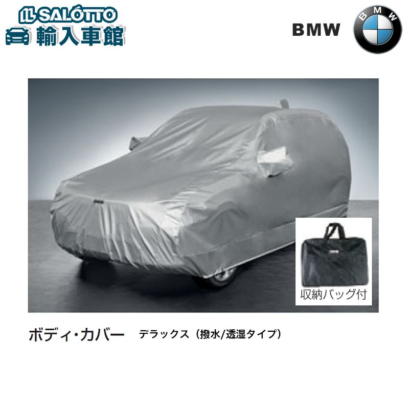 セール bmw ボディカバー