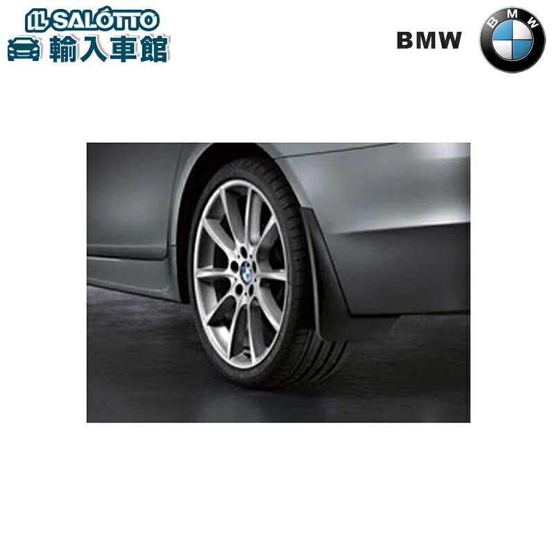 【 BMW 純正 】 マッドフラップ フロント 5シリーズ セダン F10 ツーリング F11 2010～2016年 左右2枚入り 泥除け 石はね 防止 ビーエムダブリュー オリジナル アクセサリー