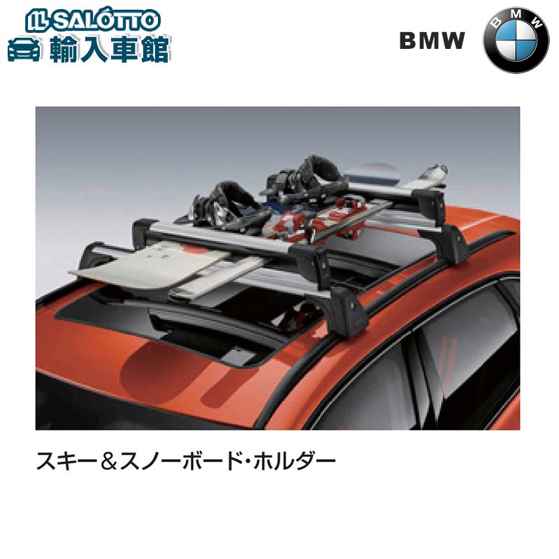 楽天市場 Bmw 純正 スキー スノーボードホルダー スキー スノーボード ルーフキャリア Bmw 汎用 イルサ楽天市場店