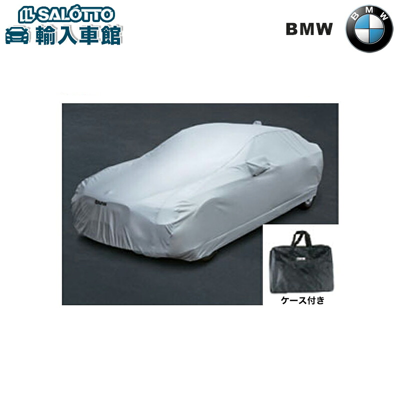 【 BMW 純正 】 7シリーズ 2015～2021年 ボディカバー セダン ロング G12 起毛タイプ 紫外線対策 強風対策 ボディー カバー ビーエムダブリュー オリジナル アクセサリー
