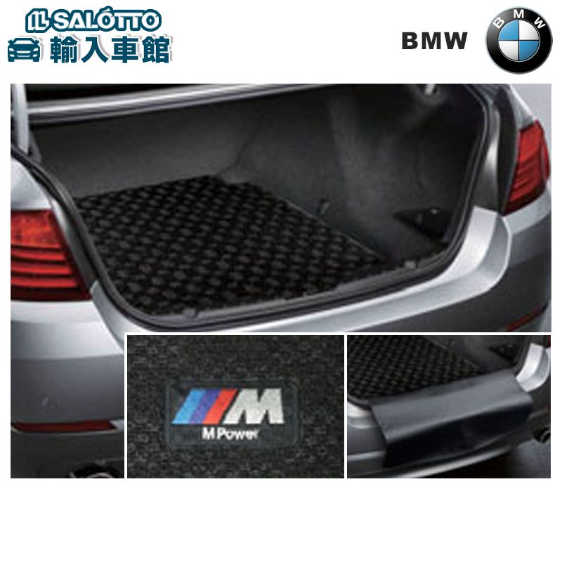 【楽天市場】【 BMW 純正 】M ラゲージ マット 5シリーズ 