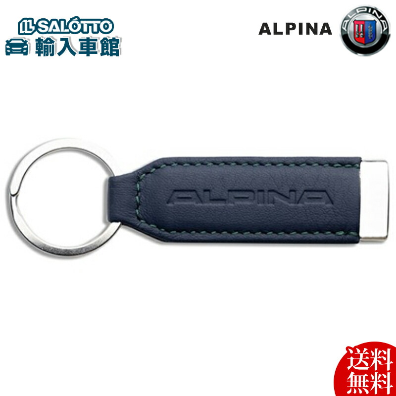 海外輸入 ALPINA エンブレムキーホルダー ドレスアップ用品