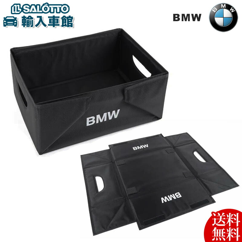 【 BMW 純正 】 折りたたみ ラゲッジ コンパートメント ボックス ブラック 小物入れ 収納 ビーエムダブリュー オリジナル アクセサリー