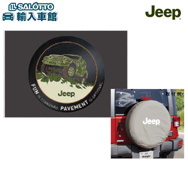 【 JEEP 純正 】スペア タイヤ カバー JK ラングラー 2ドア アンリミテッド 4ドア 2007～2017年 保護 ジープ オリジナル アクセサリー｜イルサ店 14,273円