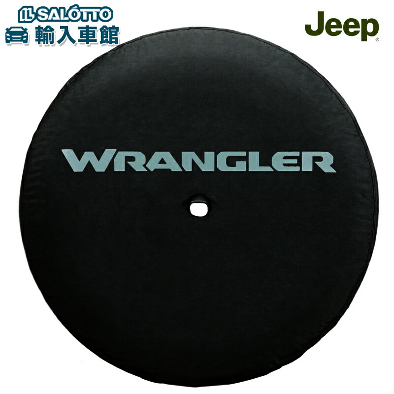 JEEP JL WRANGLER タイヤカバー Mopar 82215444AB Amazon | Mopar 82215444AB ラングラー ロゴ 布製スペアタイヤ