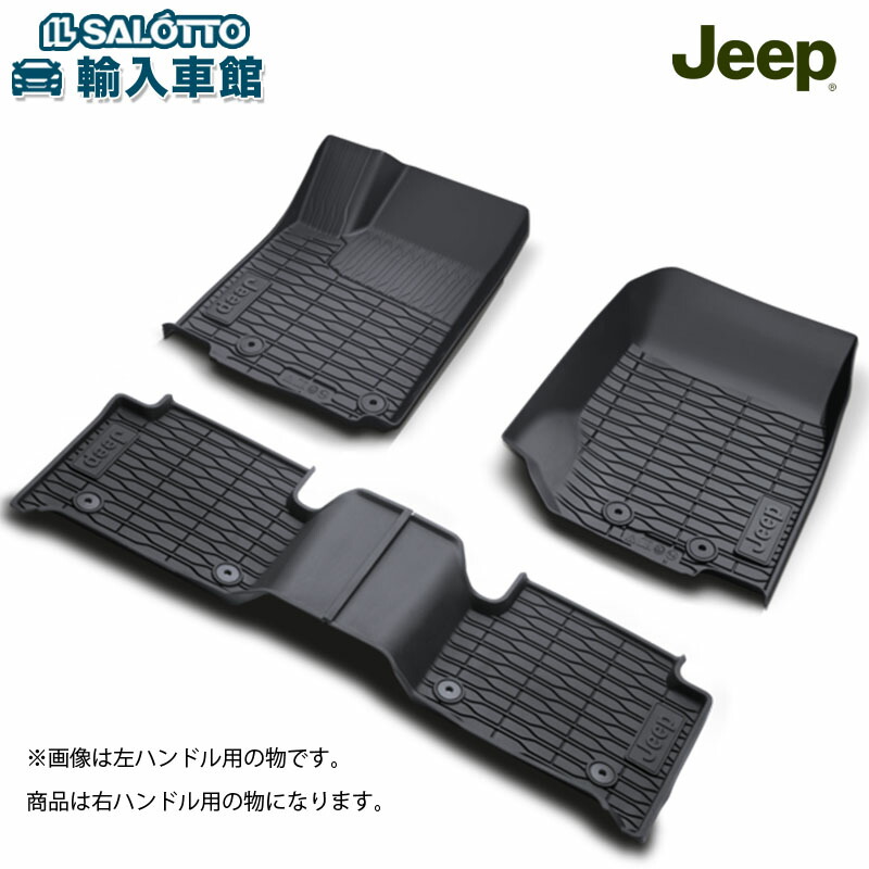 楽天市場】【 JEEP 純正 】グランドチェロキー 2021年～ フロアマット 5人乗用 1車分 WL74 5代目 右ハンドル用 フロント リア  2列目左右 センター 計5枚 消臭 抗菌 防汚 フロアー マット ジープ オリジナル アクセサリー : イルサ楽天市場店