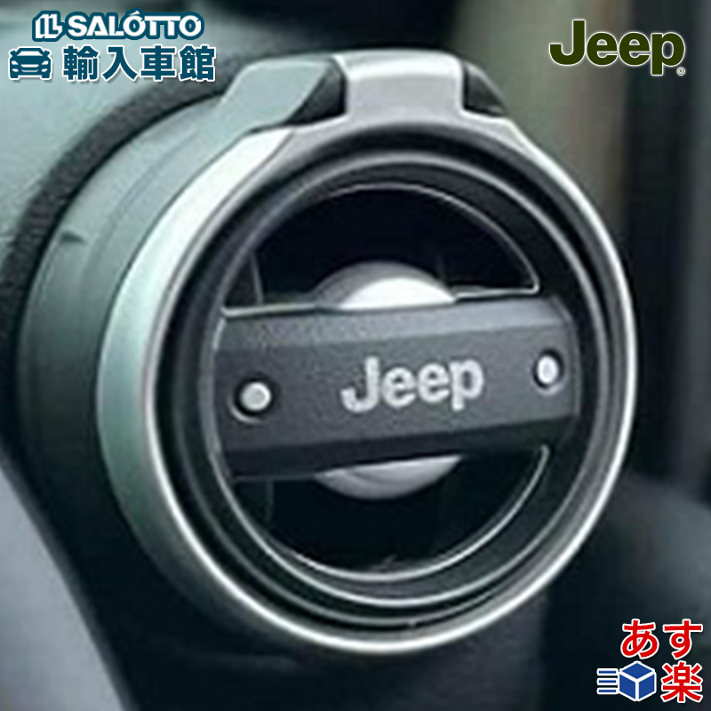 最新作人気 Jeep - jeep純正ドリンクホルダー２個セットの通販 by