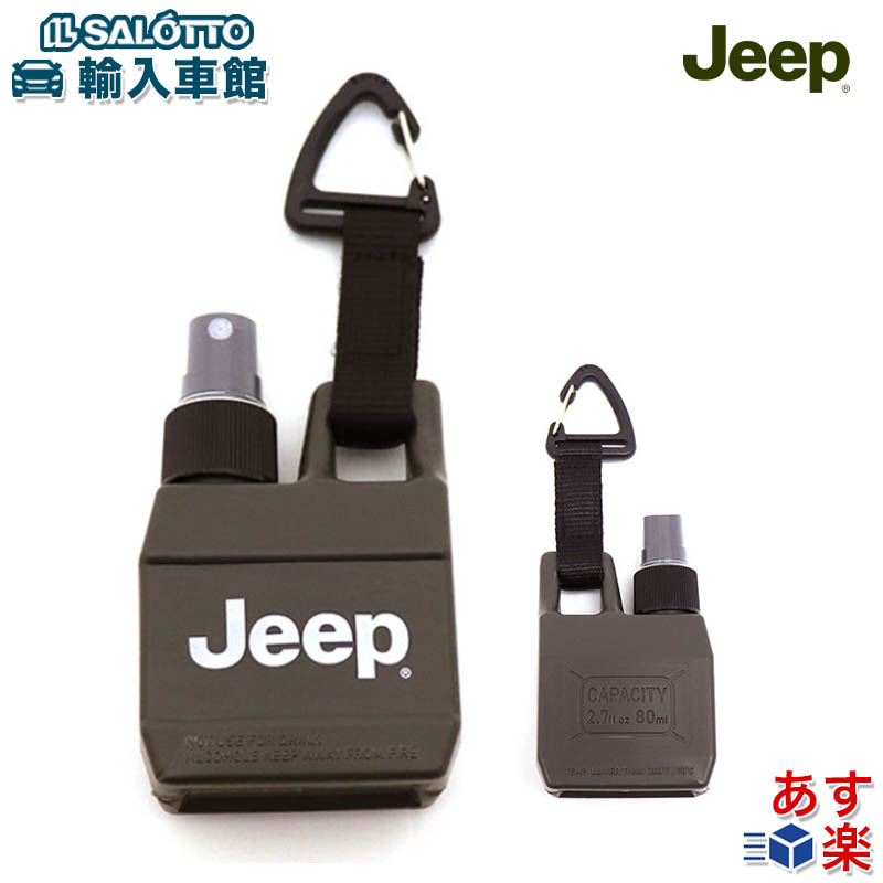 【Jeep 】マグカップ2点  スプレーボトル