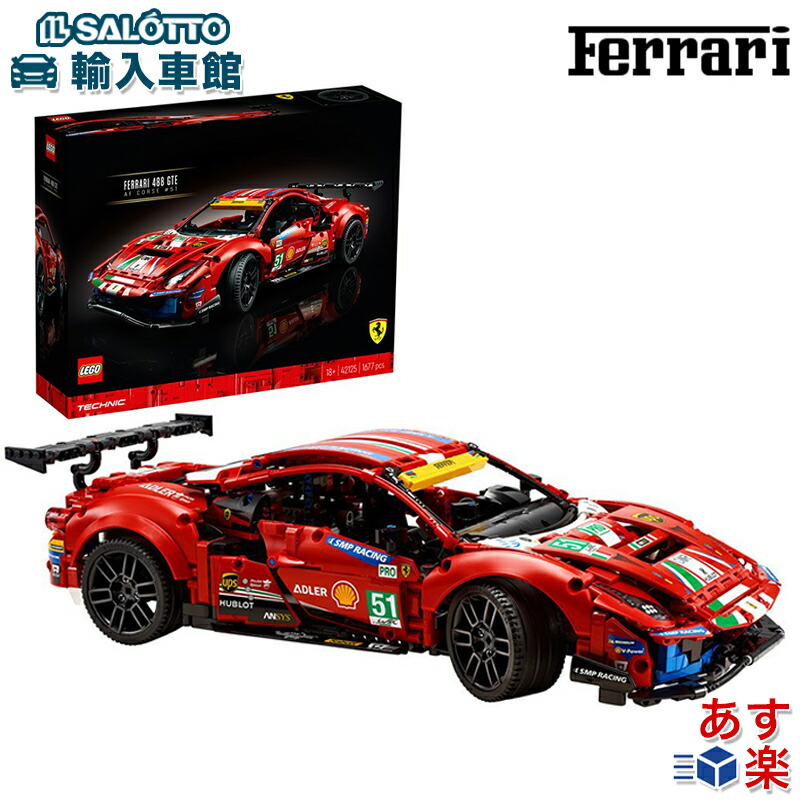 フェラーリ 認証 レゴ フェラーリ 4 Gte Af コルセ 51 レゴテクニック Lego Registered Technic サイズ 幅48cm 高さ13cm 1677ピース フィギュア ブロック おもちゃ プレゼント ギフト Ferrari アクセサリー Psicologosancora Es