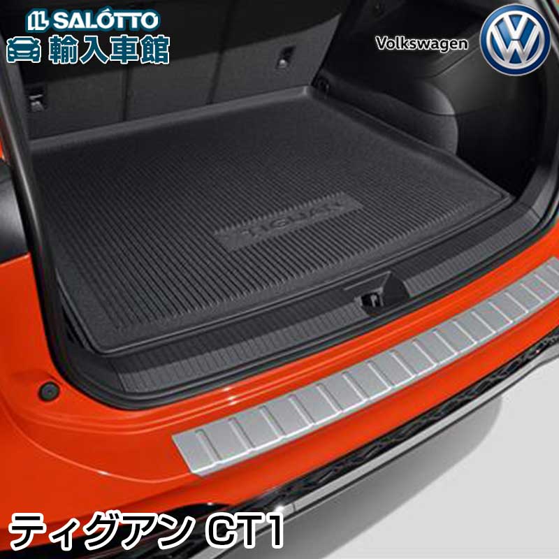 【 VW 純正 】 ティグアン CT1 2025年～ ラゲージ インレー 巻ける ラゲッジ トランク 荷室 防水 保護 トレイ トレー マット カバー ブラック フォルクスワーゲン オリジナル アクセサリー