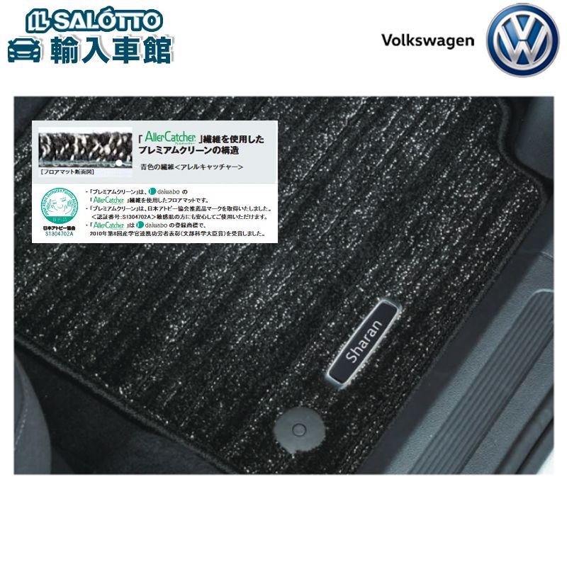 楽天市場】【 VW 純正 】フロアマット ゴルフ7 ゴルフ7ヴァリアント 