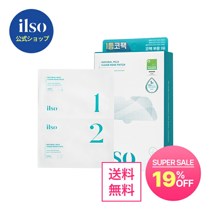 ILSO（イルソ）ナチュラルマイルドクリア ノーズパック 5セット
