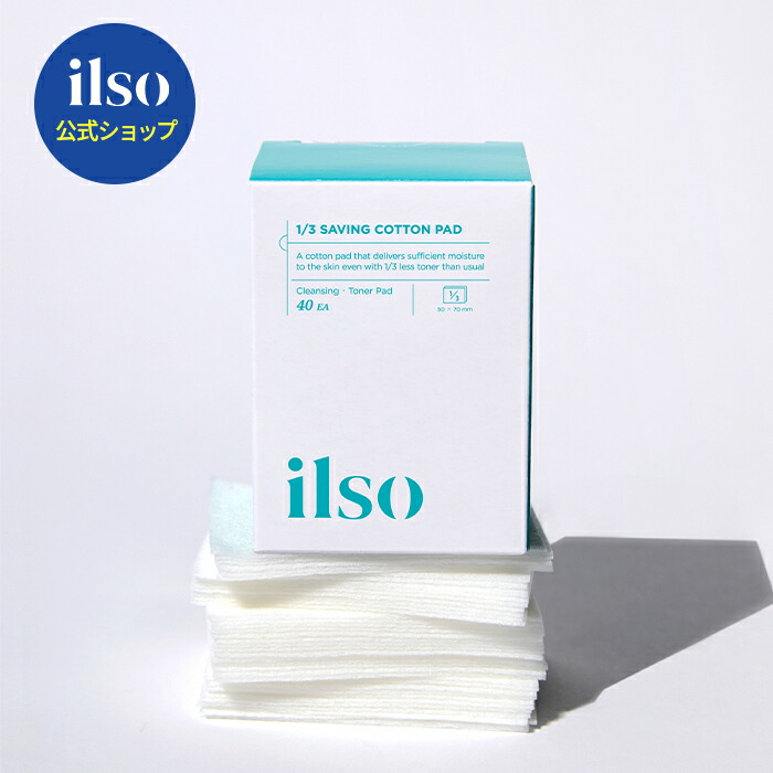 【楽天市場】\送料無料／【 ilso ( イルソ ) 公式 】【 1/3セービングコットンパッド40枚入 】 化粧コットン コットンパック ...